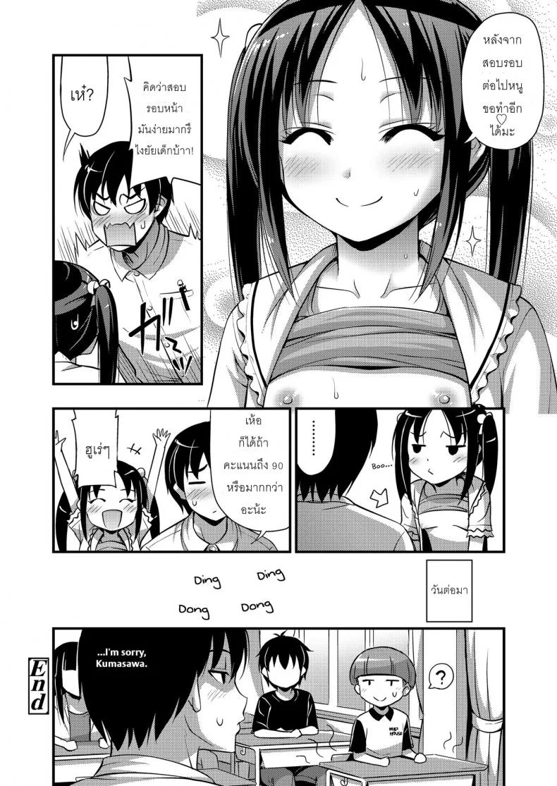 สอนเด็กได้ดี สอนดีจนได้เสียว [Noise] Sekkaku nano de Kyoushitsu de | A Chance To Do It In The Classroom (COMIC LO 2018-07) หน้า 20