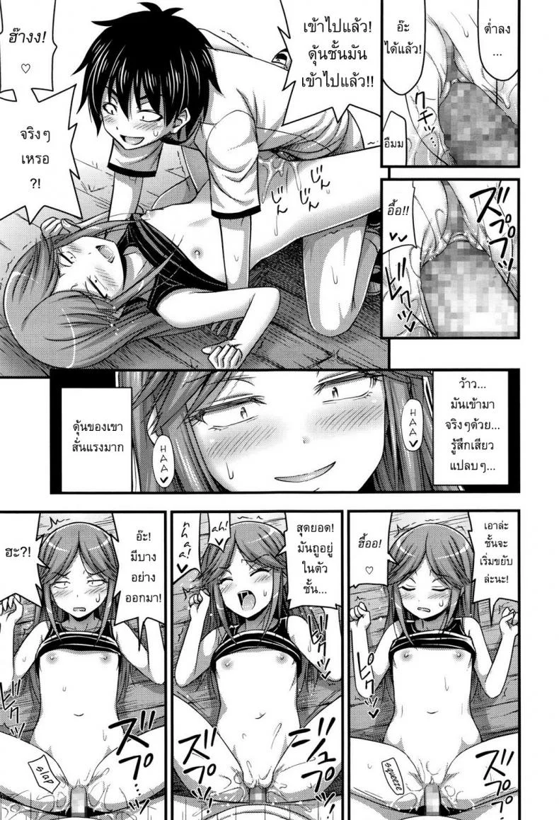 คู่มือเซ็กส์สำหรับเด็ก [Noise] Sex Manual for Kids หน้า 11