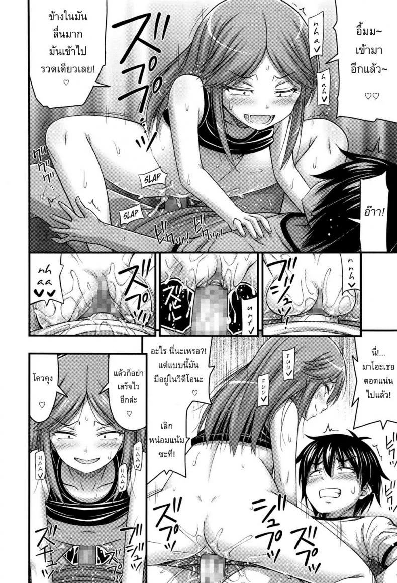 คู่มือเซ็กส์สำหรับเด็ก [Noise] Sex Manual for Kids หน้า 14