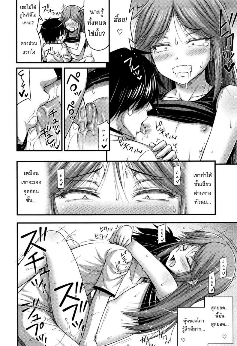 คู่มือเซ็กส์สำหรับเด็ก [Noise] Sex Manual for Kids หน้า 16