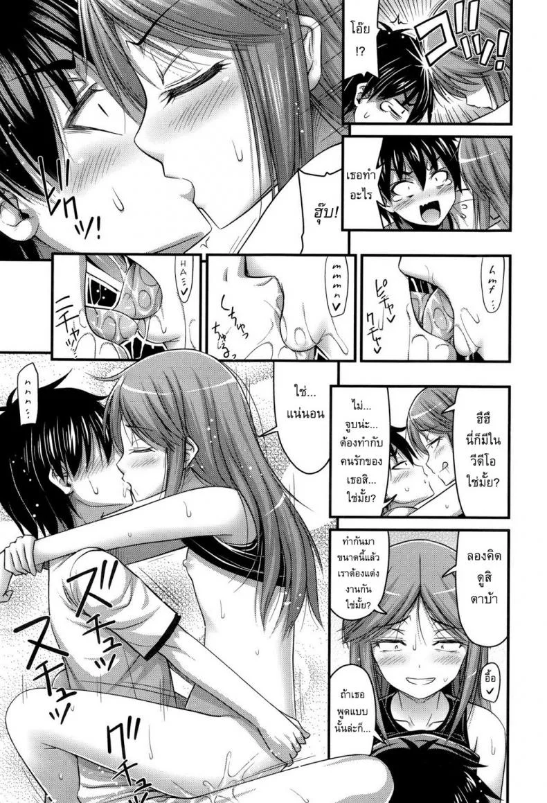 คู่มือเซ็กส์สำหรับเด็ก [Noise] Sex Manual for Kids หน้า 17