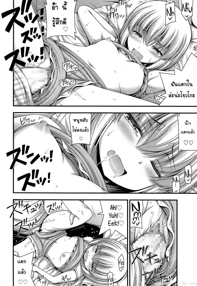 เจ้าหญิงนิทรา [Noise] Sleepy Beauty หน้า 16