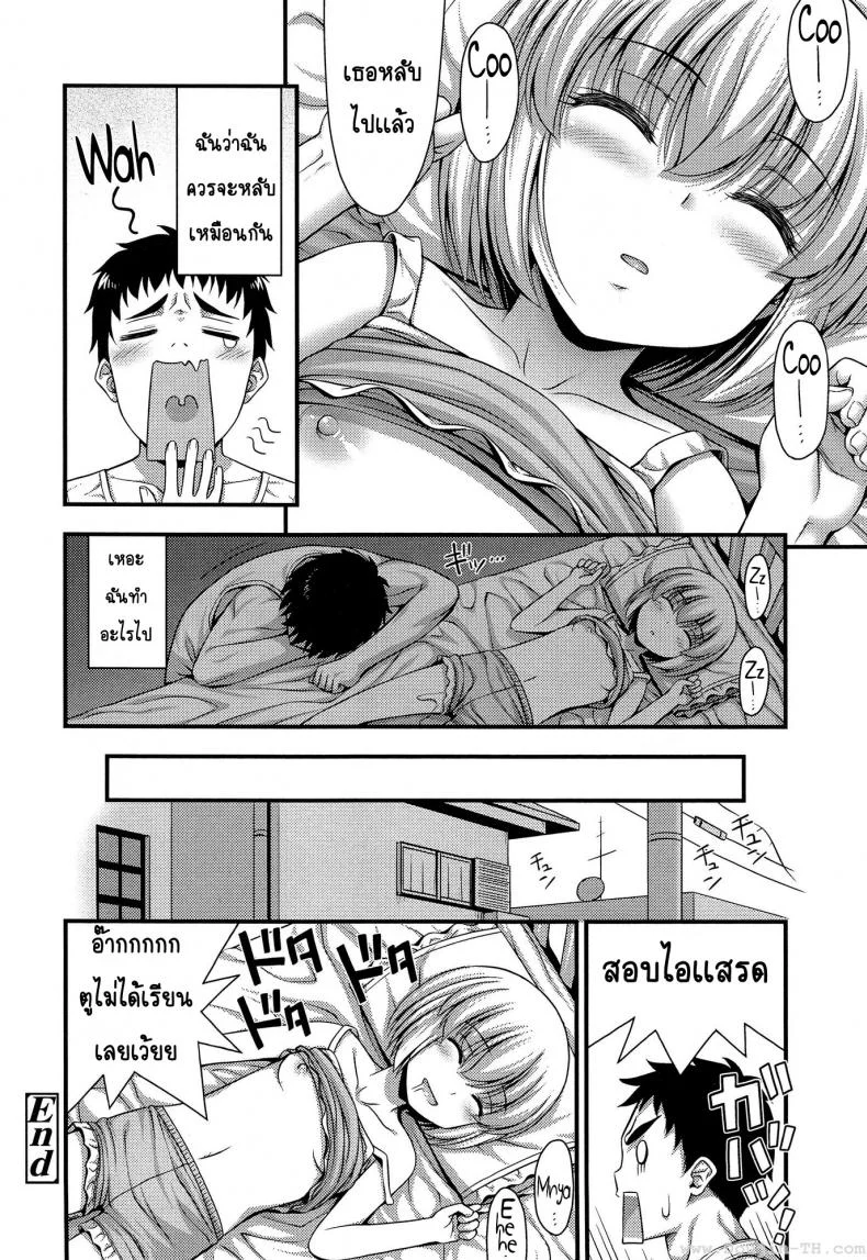 เจ้าหญิงนิทรา [Noise] Sleepy Beauty หน้า 18