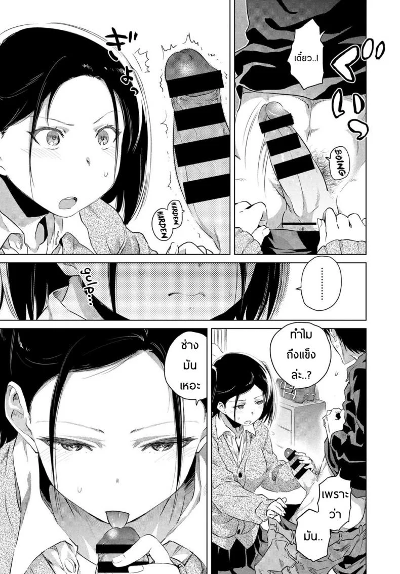 ผูกปิ้นโตสาวข้างบ้าน [Nokin] Uiuishii Futari (COMIC BAVEL 2017-01) หน้า 7