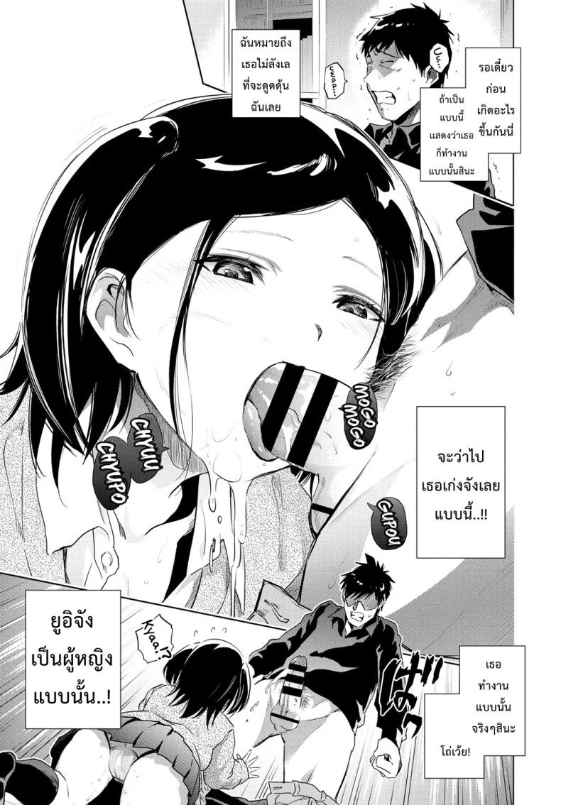 ผูกปิ้นโตสาวข้างบ้าน [Nokin] Uiuishii Futari (COMIC BAVEL 2017-01) หน้า 9