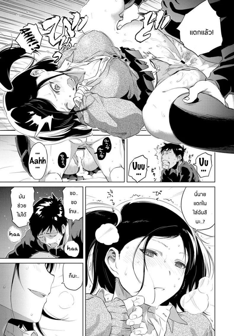 ผูกปิ้นโตสาวข้างบ้าน [Nokin] Uiuishii Futari (COMIC BAVEL 2017-01) หน้า 13
