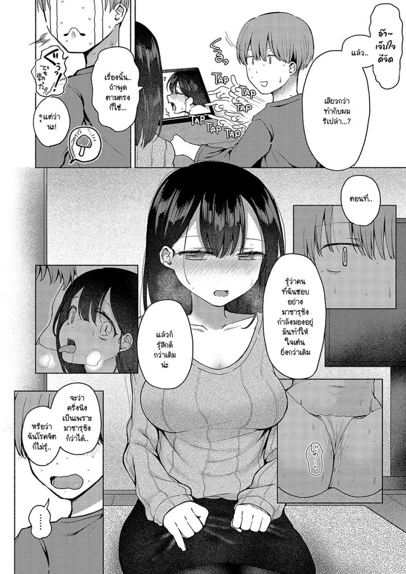 แม้จะโดน NTR แต่ผมก็ยังรักเธอ!  [nanamoto] NTRretatte kimi ga suki!แม้จะโดน NTR แต่ผมก็ยังรักเธอ 1 หน้า 22