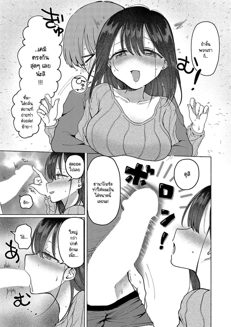 แม้จะโดน NTR แต่ผมก็ยังรักเธอ!  [nanamoto] NTRretatte kimi ga suki!แม้จะโดน NTR แต่ผมก็ยังรักเธอ 1 หน้า 23