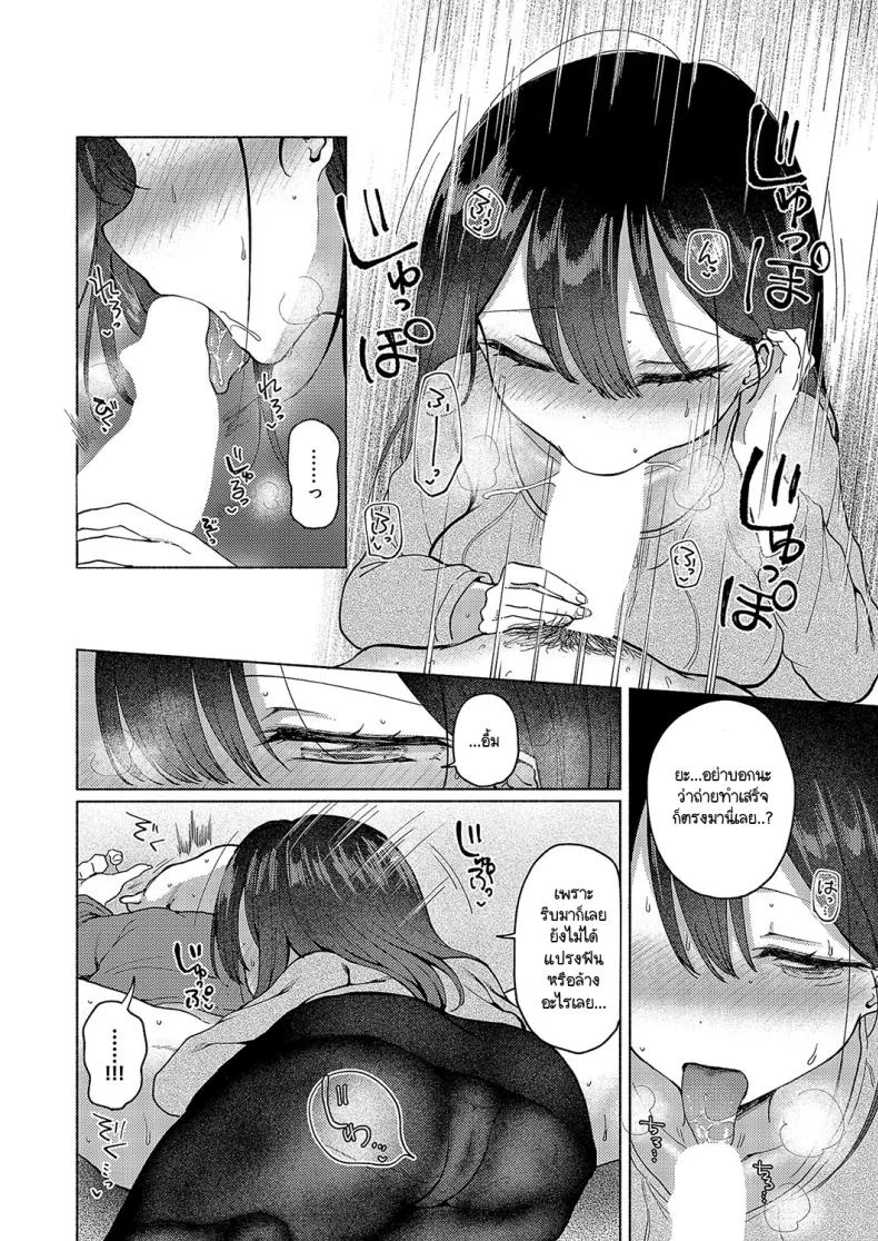 แม้จะโดน NTR แต่ผมก็ยังรักเธอ!  [nanamoto] NTRretatte kimi ga suki!แม้จะโดน NTR แต่ผมก็ยังรักเธอ 1 หน้า 24