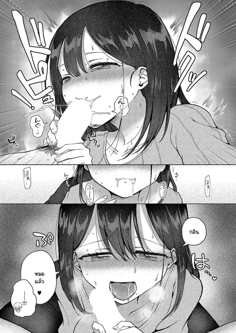 แม้จะโดน NTR แต่ผมก็ยังรักเธอ!  [nanamoto] NTRretatte kimi ga suki!แม้จะโดน NTR แต่ผมก็ยังรักเธอ 1 หน้า 26