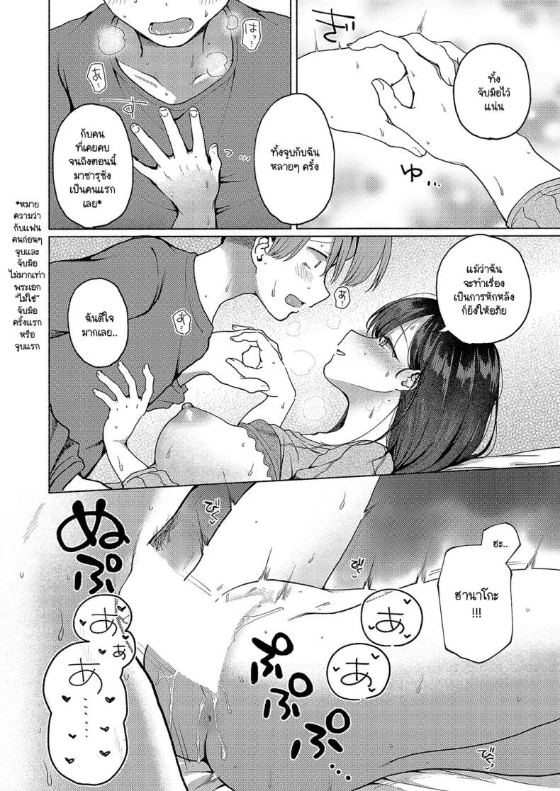 แม้จะโดน NTR แต่ผมก็ยังรักเธอ!  [nanamoto] NTRretatte kimi ga suki!แม้จะโดน NTR แต่ผมก็ยังรักเธอ 1 หน้า 28