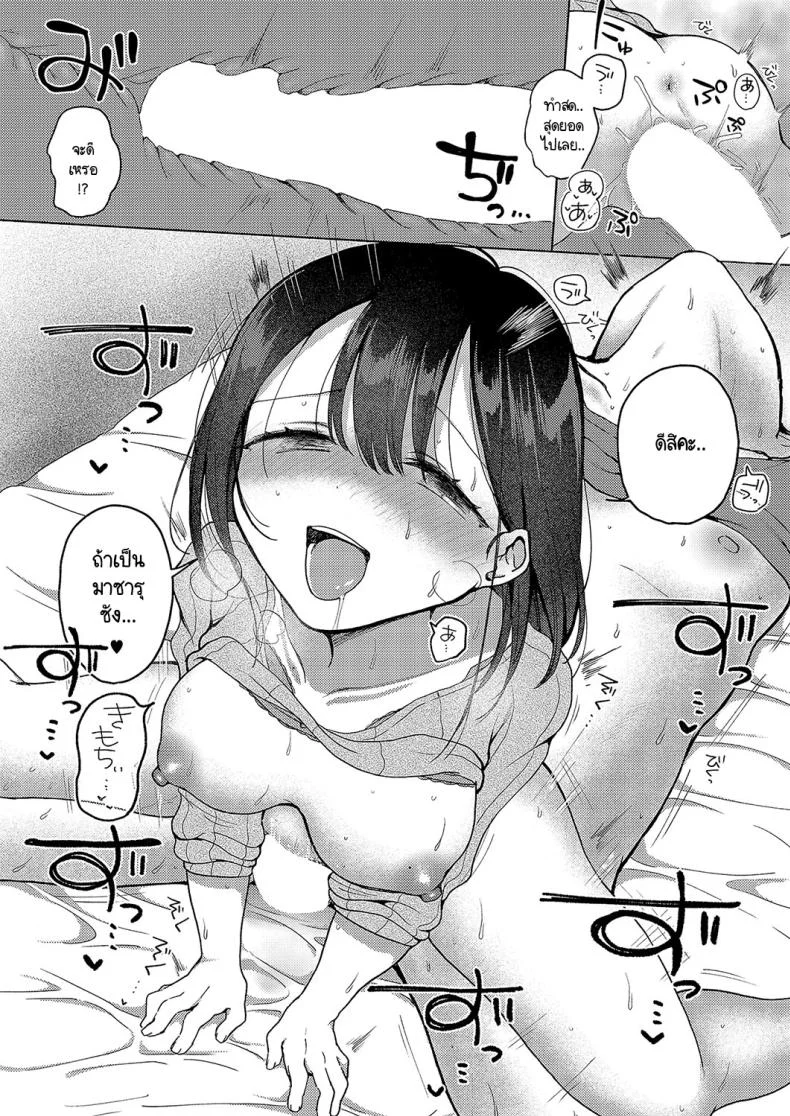 แม้จะโดน NTR แต่ผมก็ยังรักเธอ!  [nanamoto] NTRretatte kimi ga suki!แม้จะโดน NTR แต่ผมก็ยังรักเธอ 1 หน้า 32