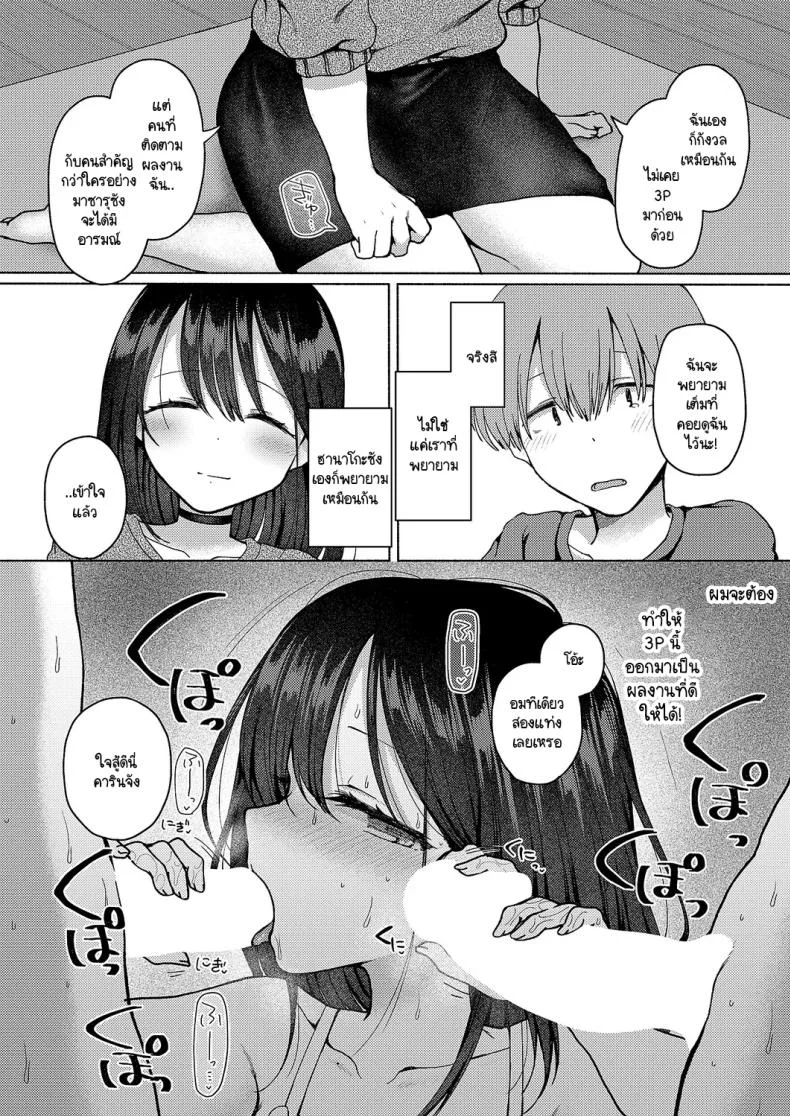 แม้จะโดน NTR แต่ผมก็ยังรักเธอ!  [nanamoto] NTRretatte kimi ga suki!แม้จะโดน NTR แต่ผมก็ยังรักเธอ 2 หน้า 4