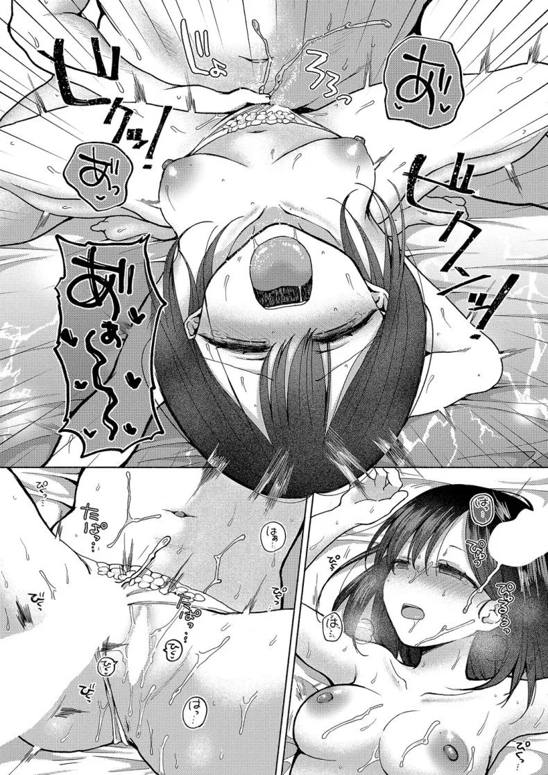 แม้จะโดน NTR แต่ผมก็ยังรักเธอ!  [nanamoto] NTRretatte kimi ga suki!แม้จะโดน NTR แต่ผมก็ยังรักเธอ 2 หน้า 13