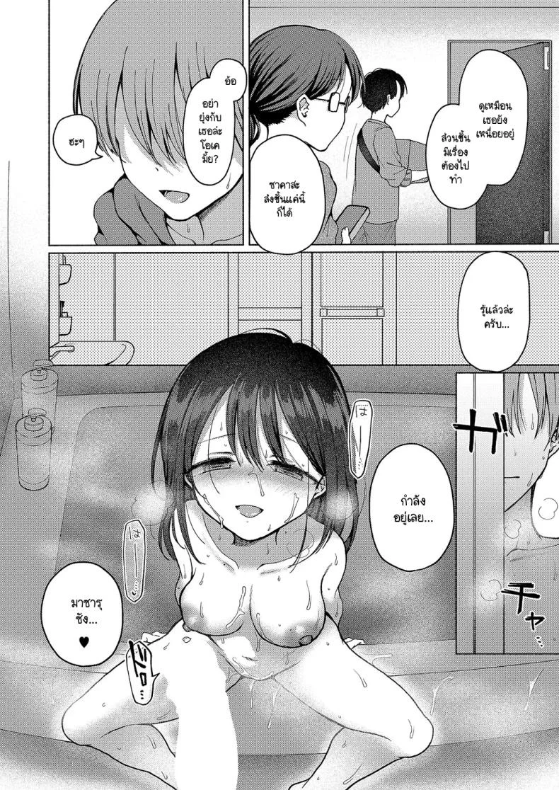 แม้จะโดน NTR แต่ผมก็ยังรักเธอ!  [nanamoto] NTRretatte kimi ga suki!แม้จะโดน NTR แต่ผมก็ยังรักเธอ 2 หน้า 25