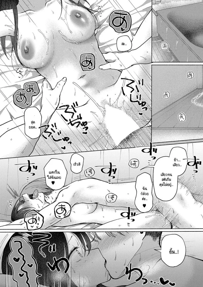 แม้จะโดน NTR แต่ผมก็ยังรักเธอ!  [nanamoto] NTRretatte kimi ga suki!แม้จะโดน NTR แต่ผมก็ยังรักเธอ 2 หน้า 33