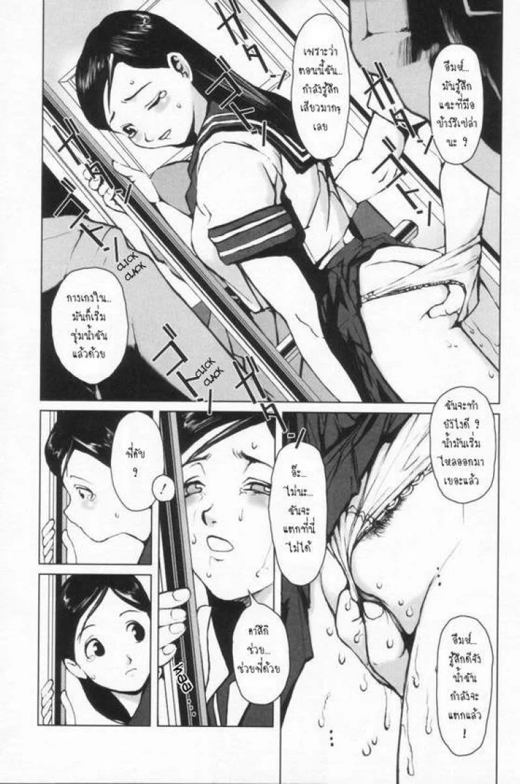 ลวนลามพี่บนรถไฟ [Noq] Kinen Sharyou | Siblings In The Train หน้า 6