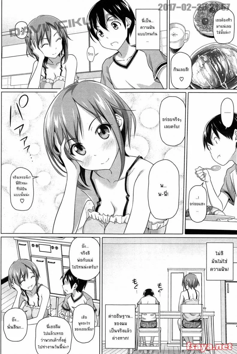 เปลี่ยนตัวพี่สาวให้ผมที [nora shinji] Boku no Suteki na Onee-chan หน้า 4
