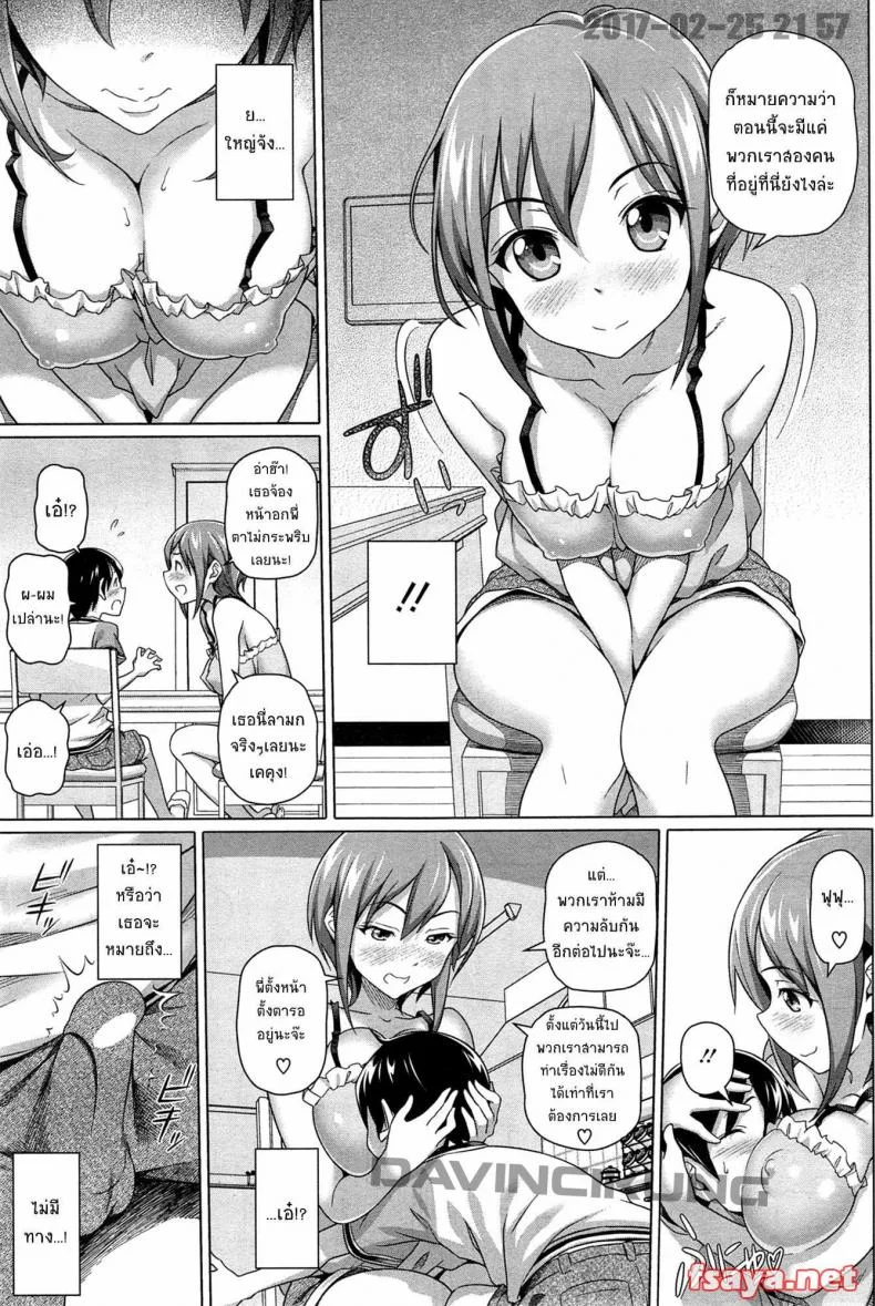 เปลี่ยนตัวพี่สาวให้ผมที [nora shinji] Boku no Suteki na Onee-chan หน้า 5