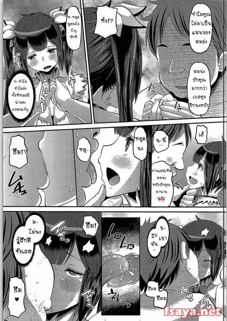 คนที่เข้าใจท่านเทพ [norakuro nero] Kami Ana หน้า 6