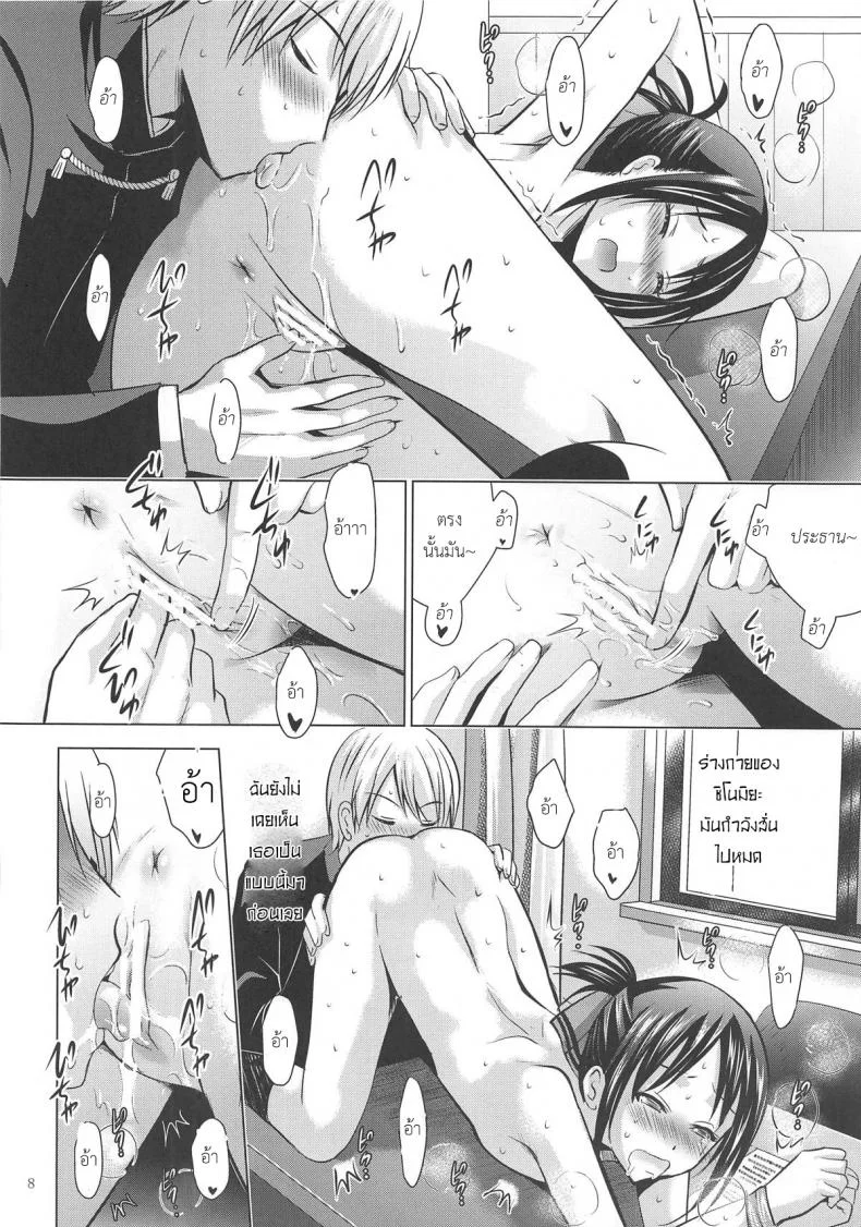 หนังสือสื่อความรัก [Noriajou (Shiroi Noria, Arino Hiroshi)] Kaguya-sama wa Ecchi Saretai (Kaguya-sama wa Kokurasetai) หน้า 7