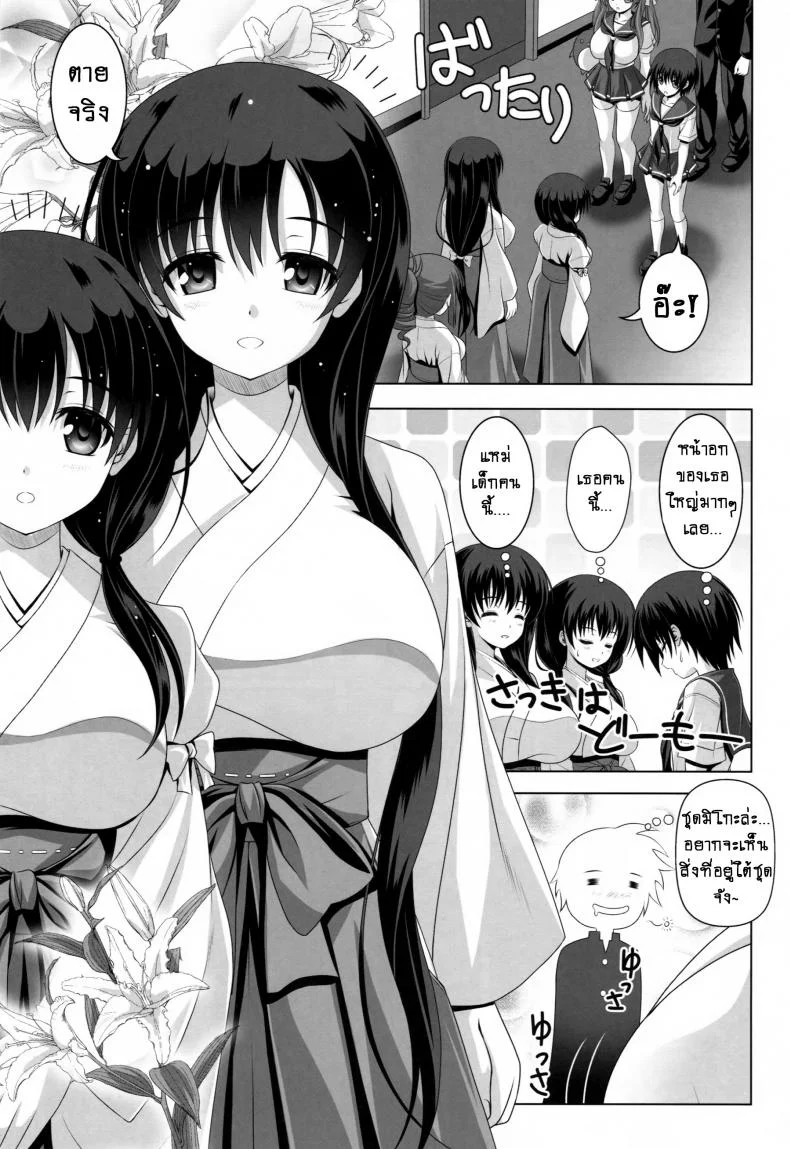 น้ำอมฤต! [Noritama-Gozen (Noritama)] ETERNAL WATER (Saki)น้ำอมฤต! 1 หน้า 4