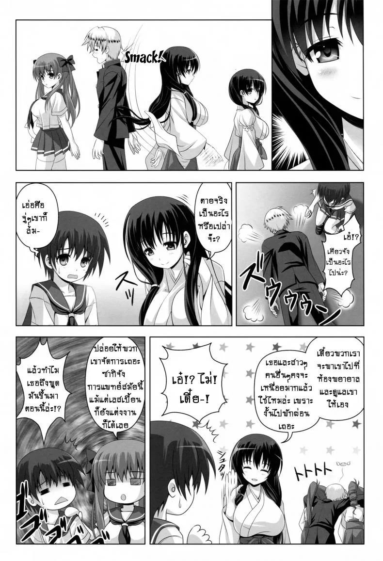 น้ำอมฤต! [Noritama-Gozen (Noritama)] ETERNAL WATER (Saki)น้ำอมฤต! 1 หน้า 5