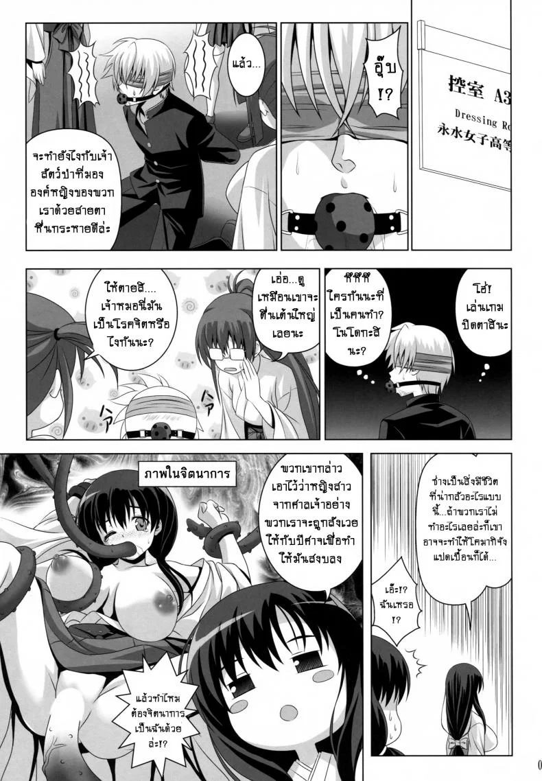 น้ำอมฤต! [Noritama-Gozen (Noritama)] ETERNAL WATER (Saki)น้ำอมฤต! 1 หน้า 6