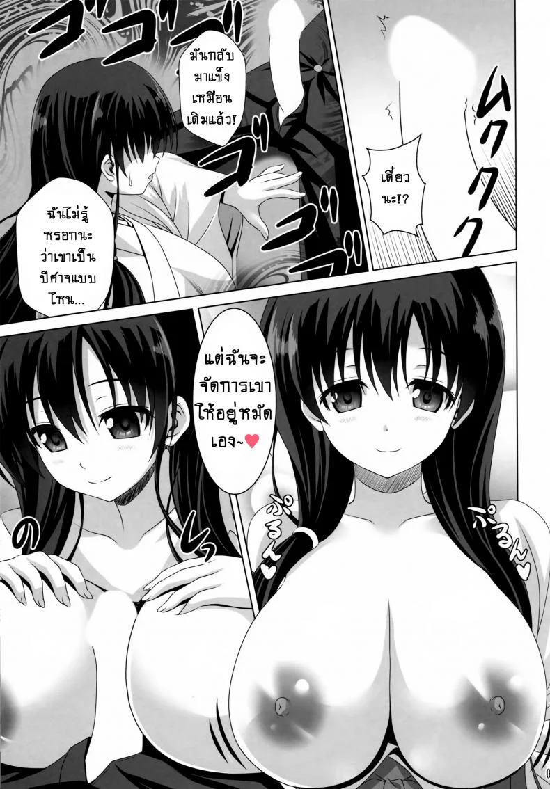 น้ำอมฤต! [Noritama-Gozen (Noritama)] ETERNAL WATER (Saki)น้ำอมฤต! 1 หน้า 8