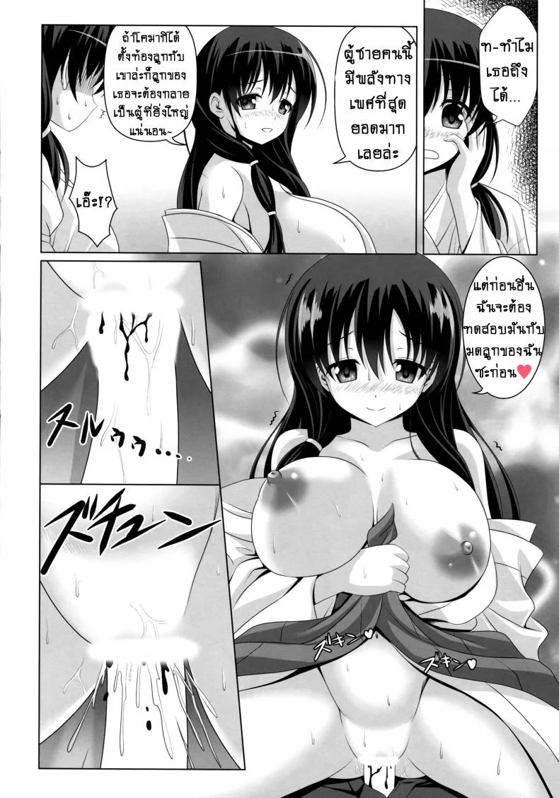 น้ำอมฤต! [Noritama-Gozen (Noritama)] ETERNAL WATER (Saki)น้ำอมฤต! 1 หน้า 13