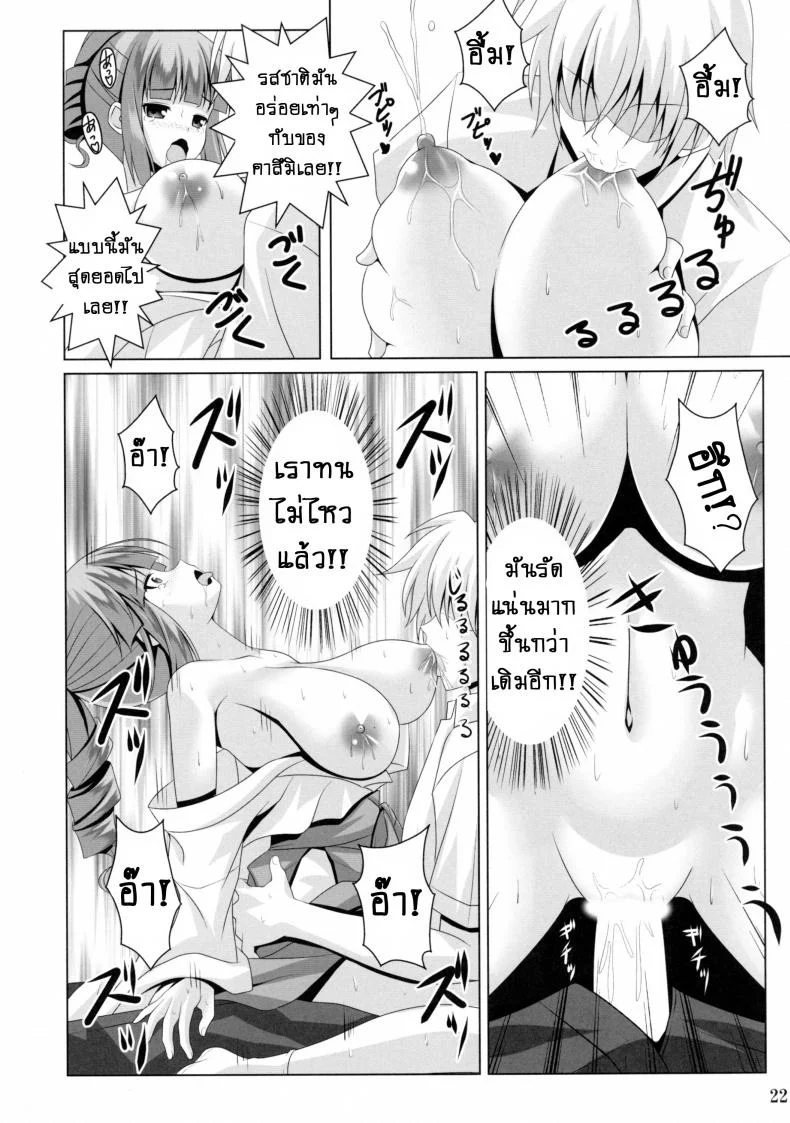 น้ำอมฤต! [Noritama-Gozen (Noritama)] ETERNAL WATER (Saki)น้ำอมฤต! 2 หน้า 22