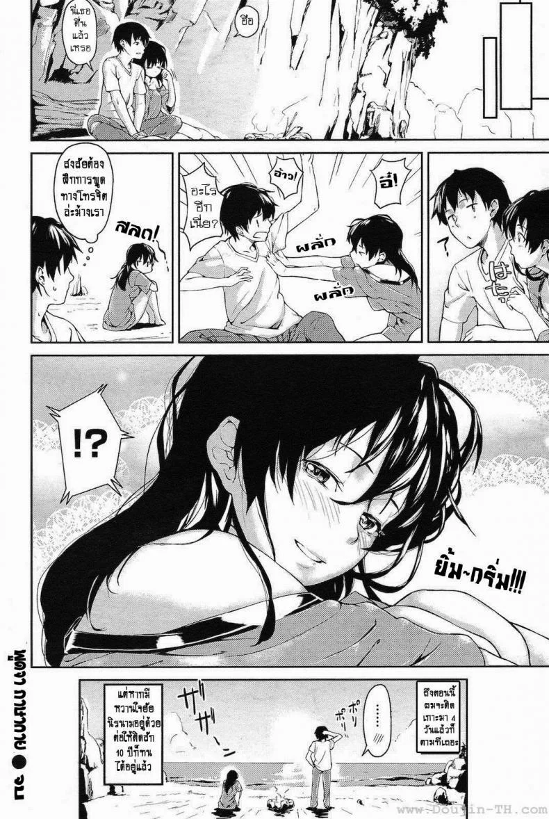 พูดจาภาษากาย [Normal] Body Language! หน้า 16
