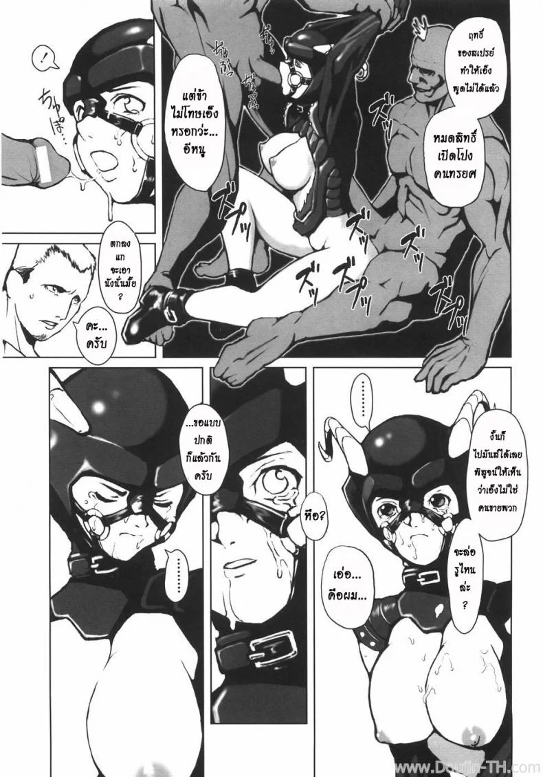 สาวฮีโร่โดนกดจนมุม [Noukyuu] Dark Side Kick หน้า 11