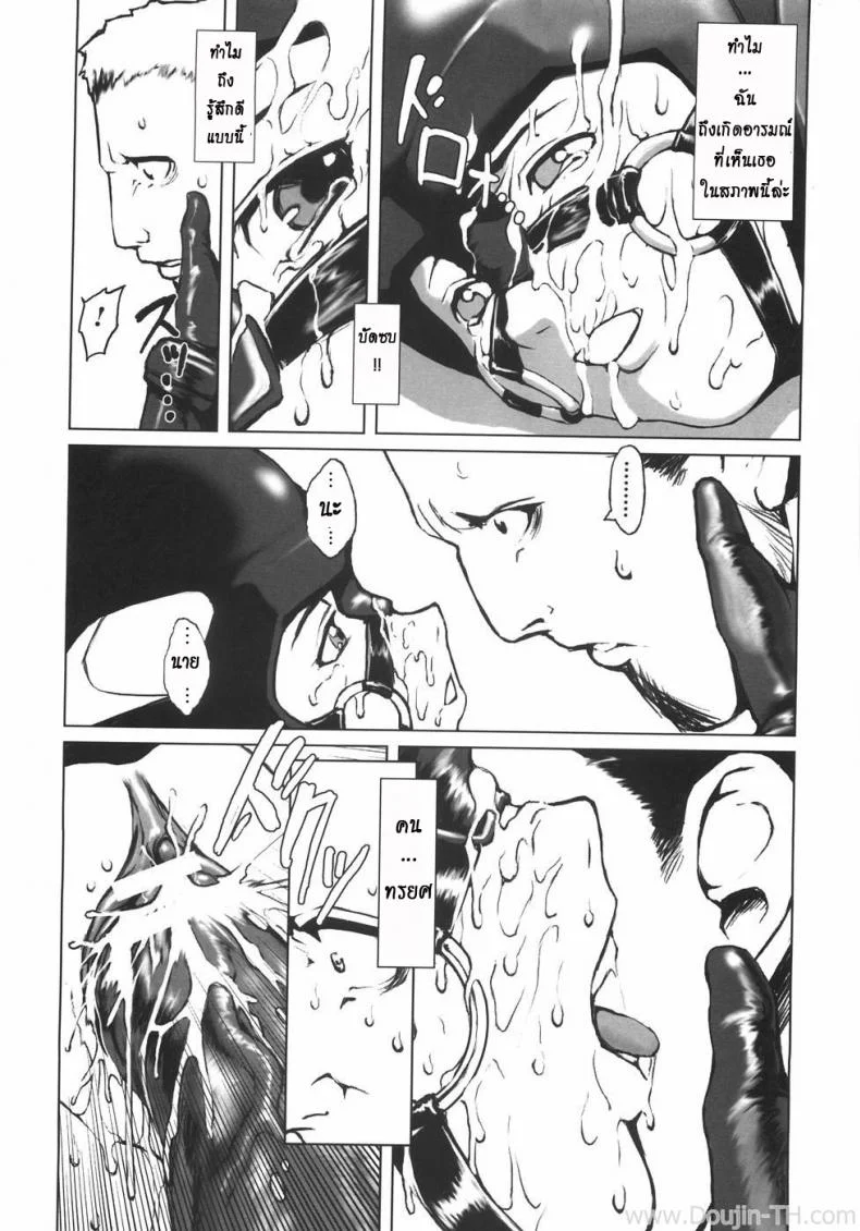 สาวฮีโร่โดนกดจนมุม [Noukyuu] Dark Side Kick หน้า 14