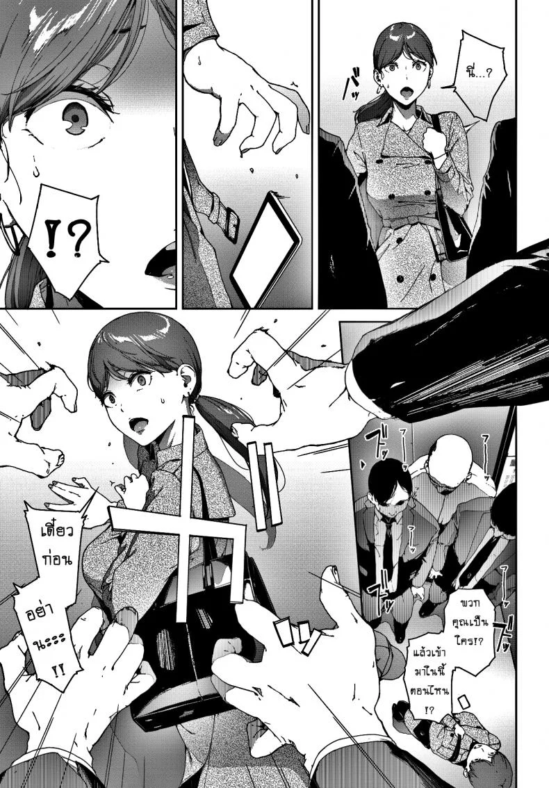 ลิฟท์อาถรรพ์ [Iwasaki Yuuki] Hako (COMIC BAVEL 2020-04) หน้า 5