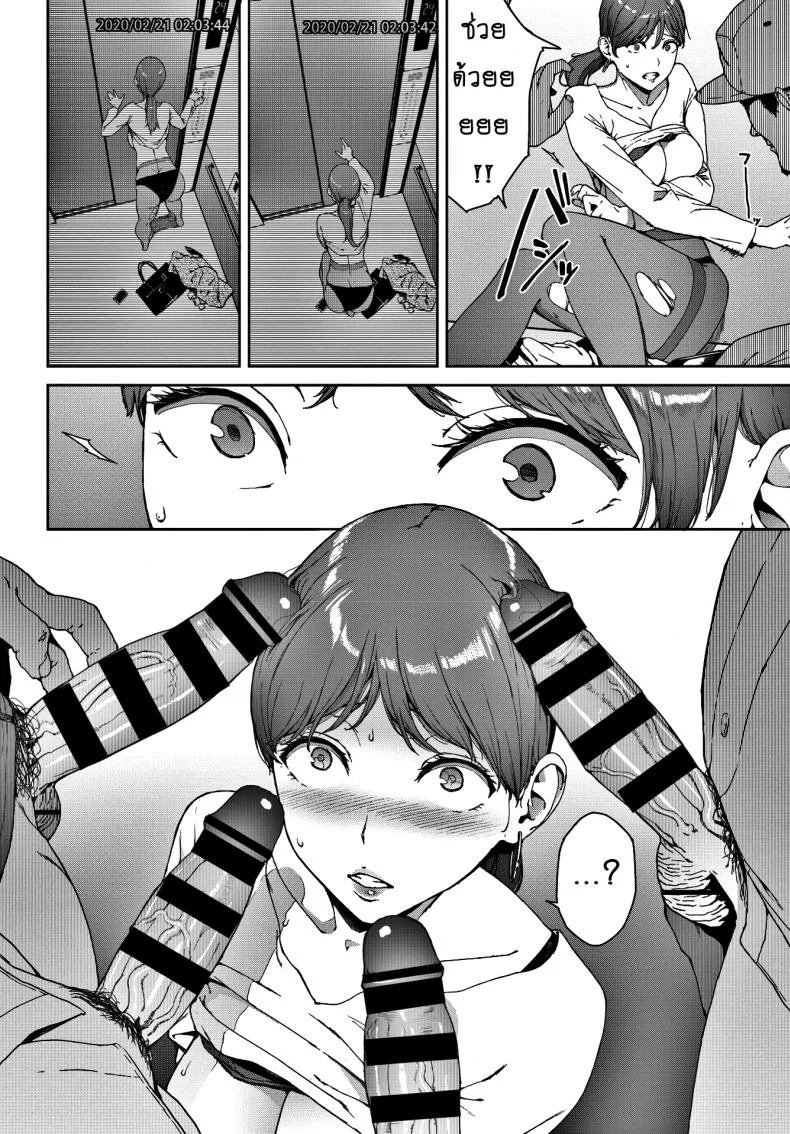 ลิฟท์อาถรรพ์ [Iwasaki Yuuki] Hako (COMIC BAVEL 2020-04) หน้า 8