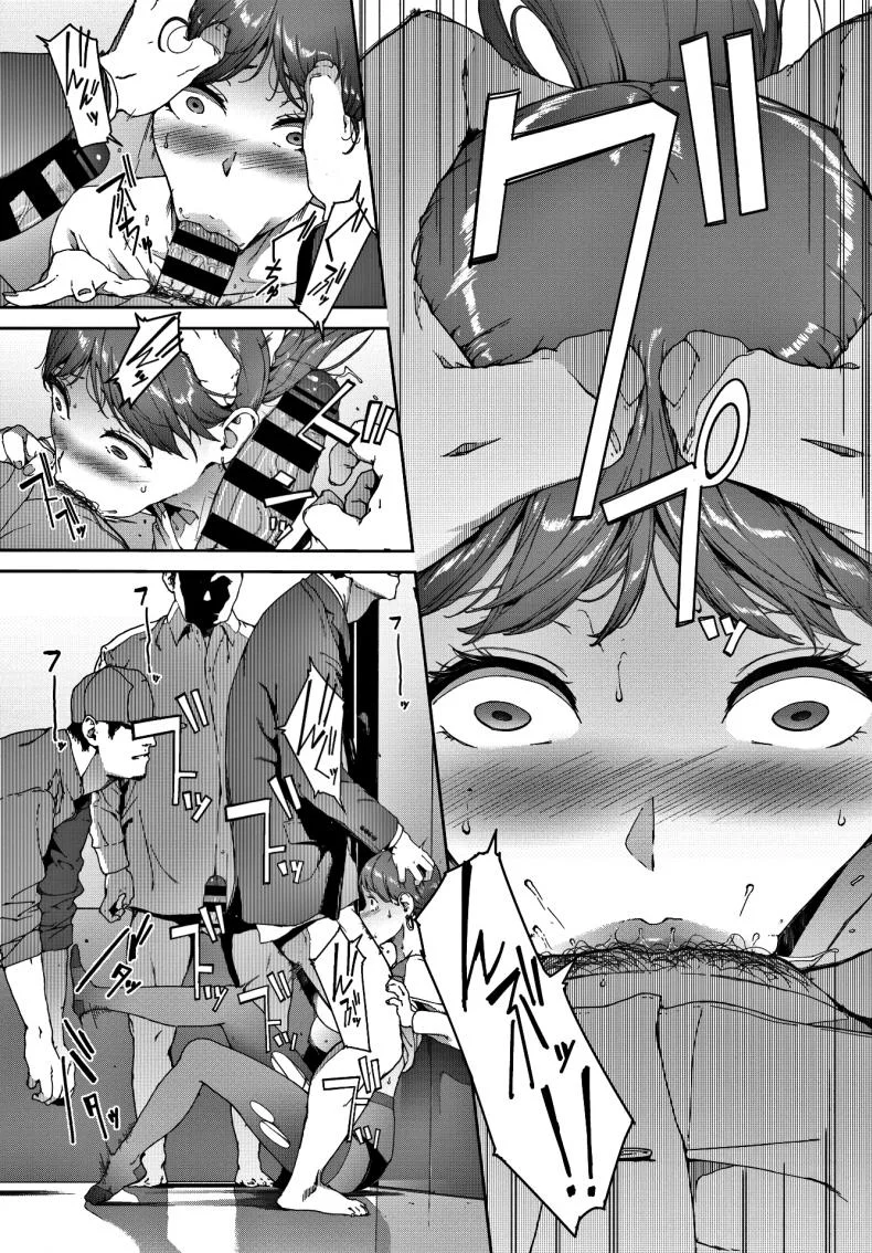 ลิฟท์อาถรรพ์ [Iwasaki Yuuki] Hako (COMIC BAVEL 2020-04) หน้า 9