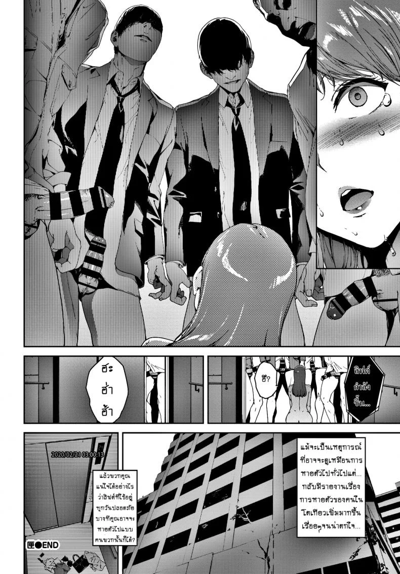 ลิฟท์อาถรรพ์ [Iwasaki Yuuki] Hako (COMIC BAVEL 2020-04) หน้า 20