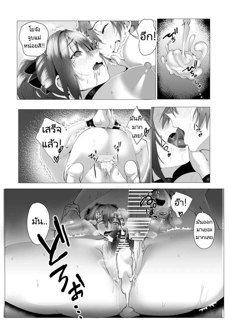 แม่ของผมคือคนเขียนนิยายลามก [strike back (Murabito C] Hontou ni Mama de Yoi no หน้า 50