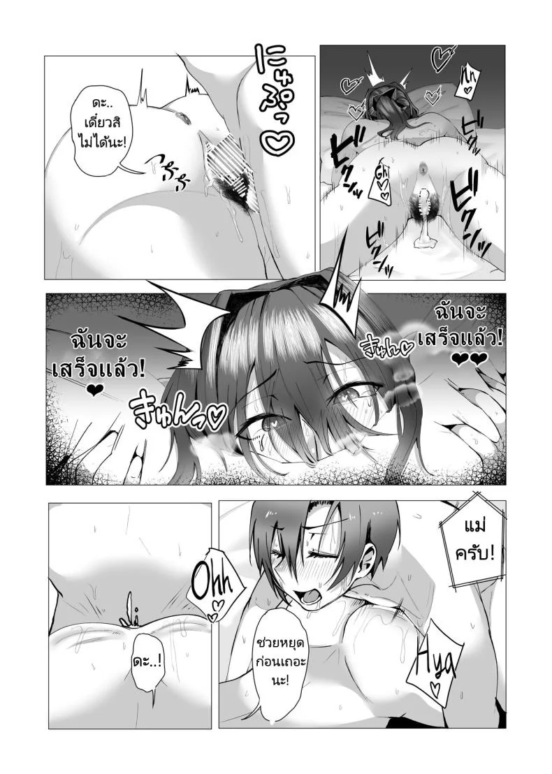 แม่ของผมคือคนเขียนนิยายลามก [strike back (Murabito C] Hontou ni Mama de Yoi no หน้า 58
