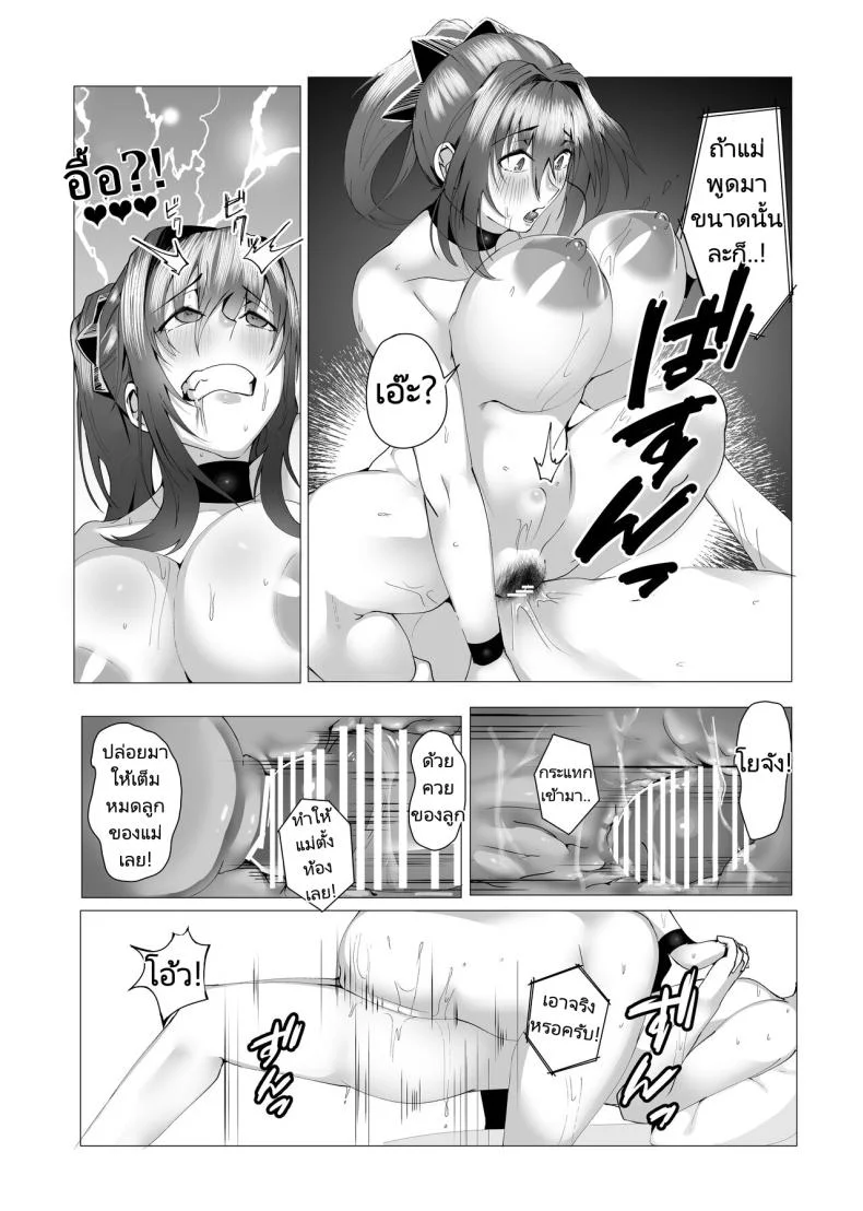 แม่ของผมคือคนเขียนนิยายลามก [strike back (Murabito C] Hontou ni Mama de Yoi no หน้า 61