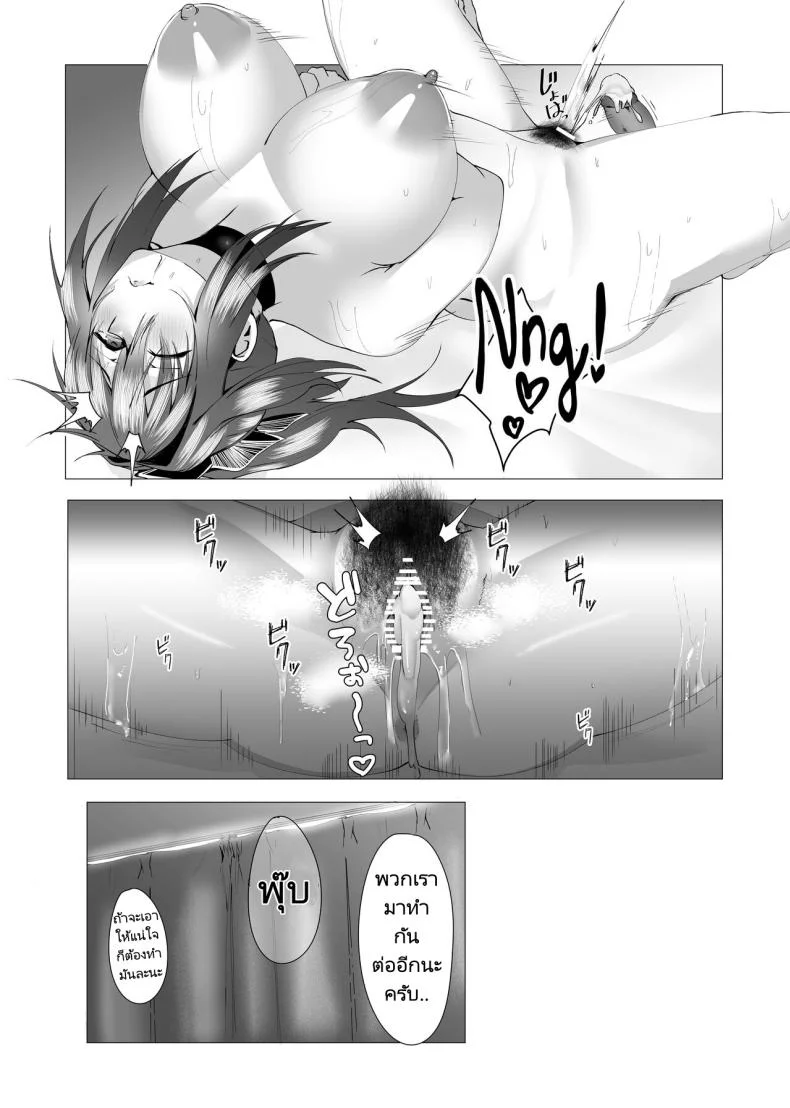 แม่ของผมคือคนเขียนนิยายลามก [strike back (Murabito C] Hontou ni Mama de Yoi no หน้า 65