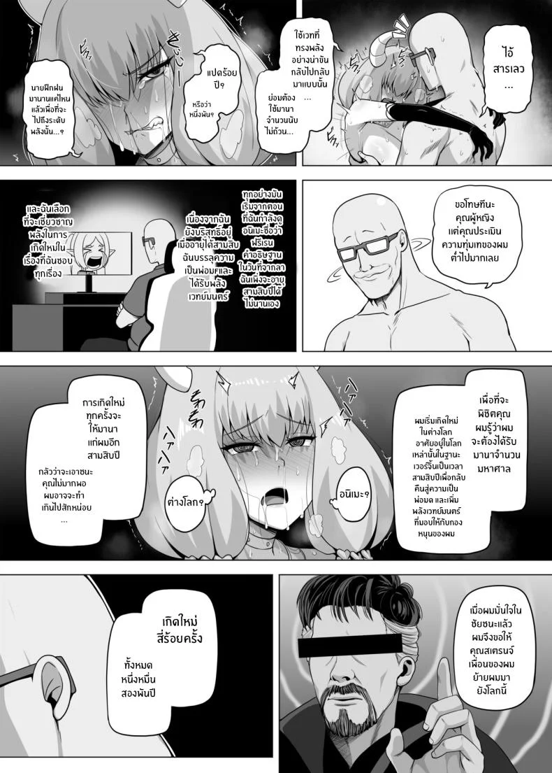 ฟาร์มมานาเพื่อต่อกรกับออร่า[Anmonkan (Darkmaya)] Aura to Ippatsu Yaru Tame Mechakucha Maryoku o Tamete Kimashita I Saved Up Tons Of Mana For One Goal_ To Blow My Load Inside Aura! (Sousou no Frieren) หน้า 12
