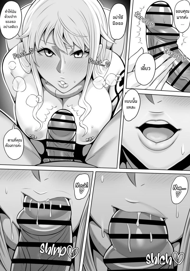 ทาสเซ็กส์นามิ[Kame no Kotawashi (Imajin Kouji)] Seidorei Nami Sex Slave Nami (One Piece) หน้า 11