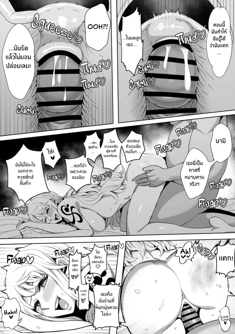 ทาสเซ็กส์นามิ[Kame no Kotawashi (Imajin Kouji)] Seidorei Nami Sex Slave Nami (One Piece) หน้า 31