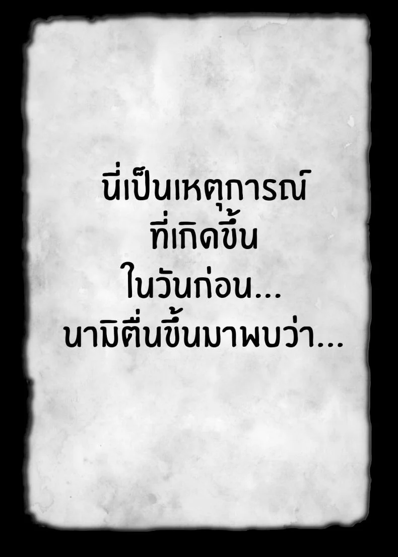 ทาสเซ็กส์นามิ[Kame no Kotawashi (Imajin Kouji)] Seidorei Nami Sex Slave Nami (One Piece) หน้า 50