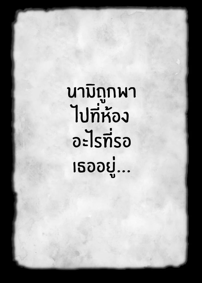 ทาสเซ็กส์นามิ[Kame no Kotawashi (Imajin Kouji)] Seidorei Nami Sex Slave Nami (One Piece) หน้า 63