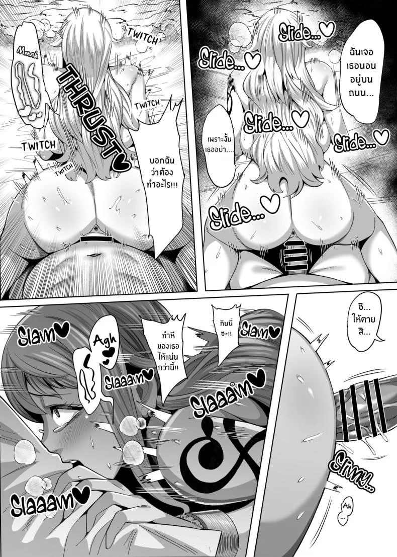 ทาสเซ็กส์นามิ[Kame no Kotawashi (Imajin Kouji)] Seidorei Nami Sex Slave Nami (One Piece) หน้า 68