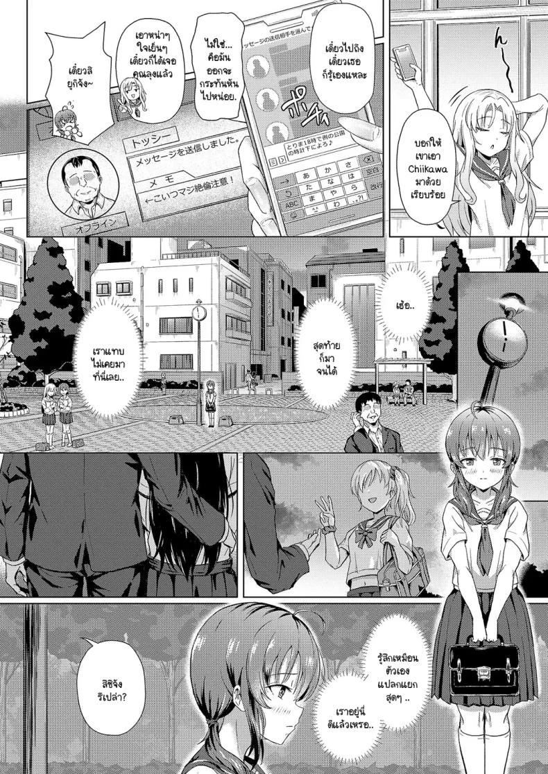 คุณลุงครั้งแรกของฉัน [Pody] Hajimete no oji-san หน้า 4