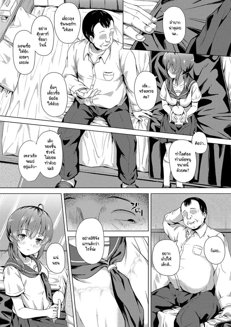 คุณลุงครั้งแรกของฉัน [Pody] Hajimete no oji-san หน้า 7